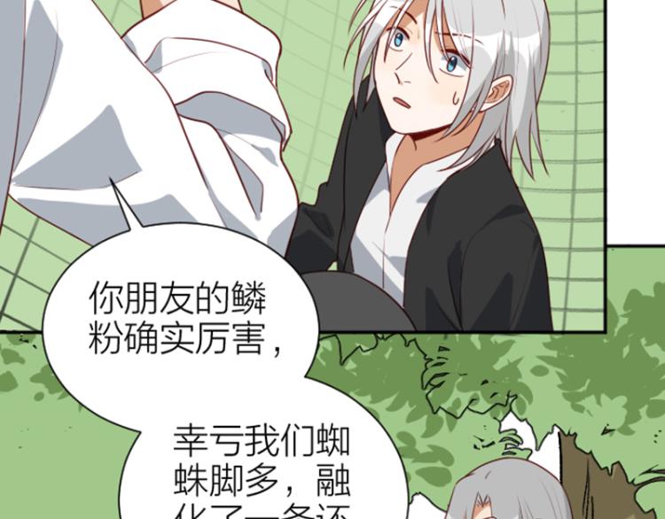 降智小甜饼韩漫全集-第324-325话  想吃无删减无遮挡章节图片 
