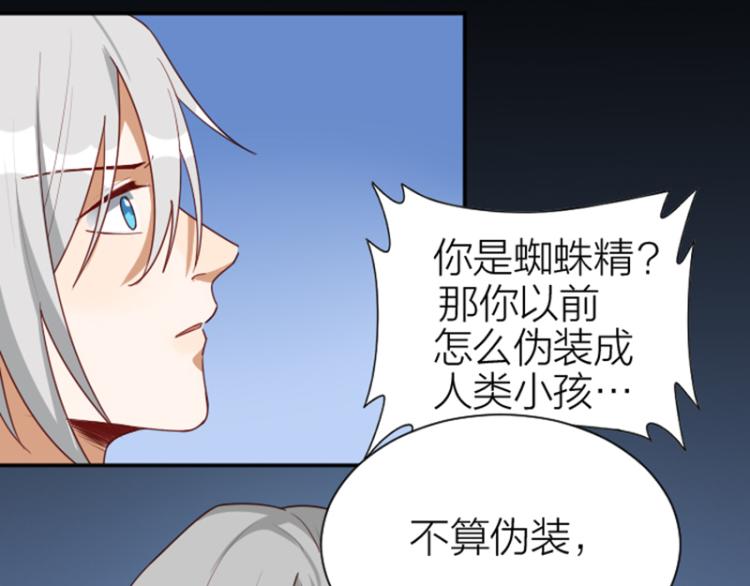 降智小甜饼韩漫全集-第324-325话  想吃无删减无遮挡章节图片 