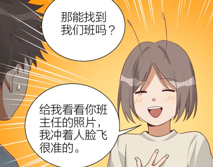 降智小甜饼韩漫全集-第324-325话  想吃无删减无遮挡章节图片 