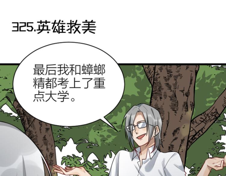 降智小甜饼韩漫全集-第324-325话  想吃无删减无遮挡章节图片 