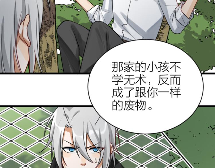 降智小甜饼韩漫全集-第324-325话  想吃无删减无遮挡章节图片 