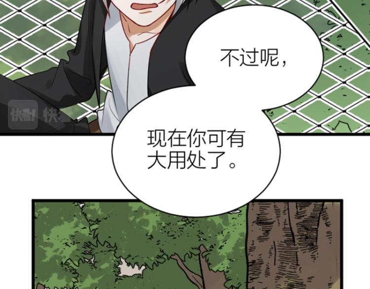 降智小甜饼韩漫全集-第324-325话  想吃无删减无遮挡章节图片 
