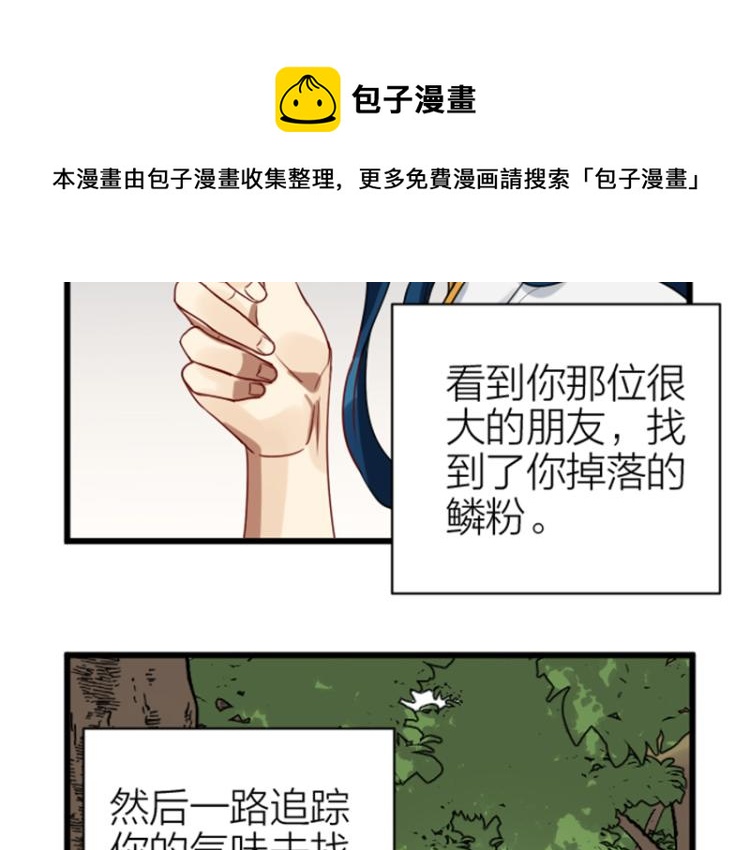 降智小甜饼韩漫全集-第324-325话  想吃无删减无遮挡章节图片 