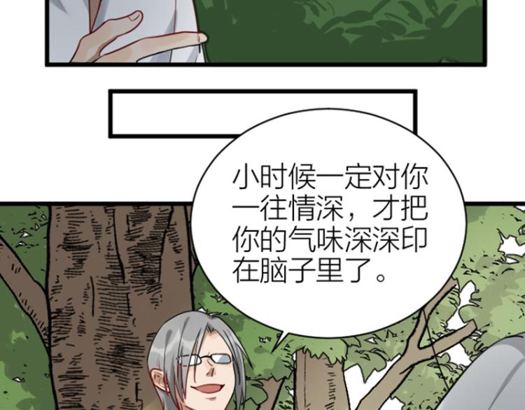 降智小甜饼韩漫全集-第324-325话  想吃无删减无遮挡章节图片 
