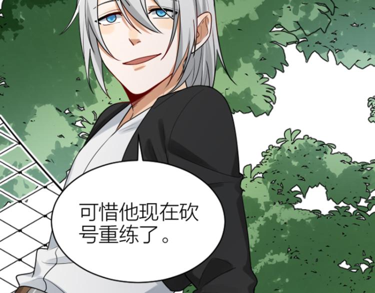 降智小甜饼韩漫全集-第324-325话  想吃无删减无遮挡章节图片 