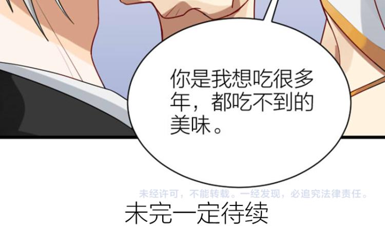 降智小甜饼韩漫全集-第324-325话  想吃无删减无遮挡章节图片 