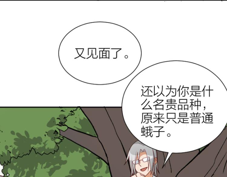 降智小甜饼韩漫全集-第324-325话  想吃无删减无遮挡章节图片 