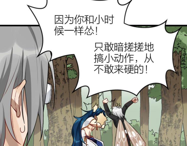 降智小甜饼韩漫全集-第326-327话 吃到了！无删减无遮挡章节图片 
