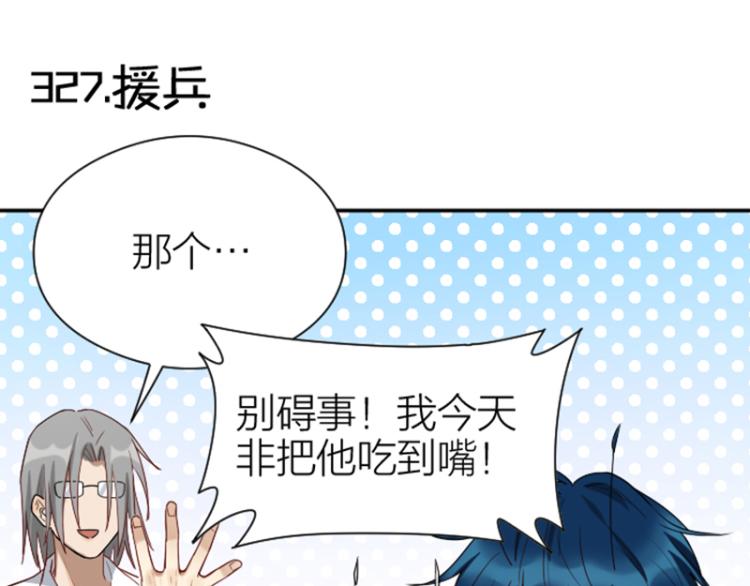 降智小甜饼韩漫全集-第326-327话 吃到了！无删减无遮挡章节图片 
