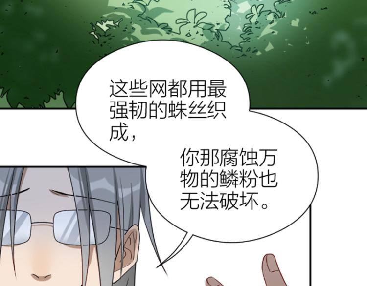 降智小甜饼韩漫全集-第326-327话 吃到了！无删减无遮挡章节图片 