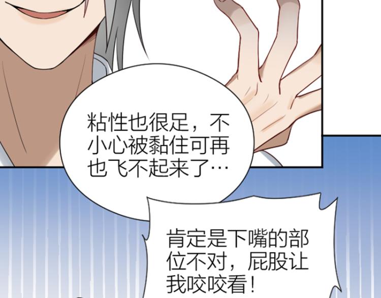 降智小甜饼韩漫全集-第326-327话 吃到了！无删减无遮挡章节图片 