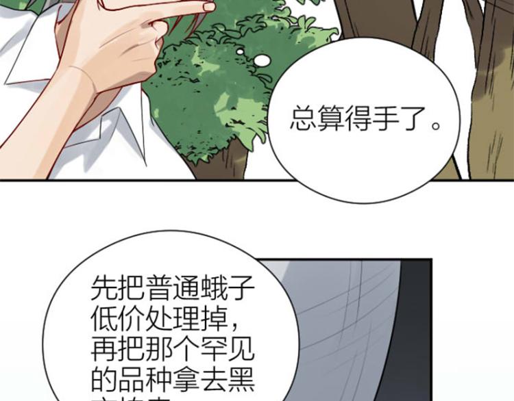 降智小甜饼韩漫全集-第326-327话 吃到了！无删减无遮挡章节图片 
