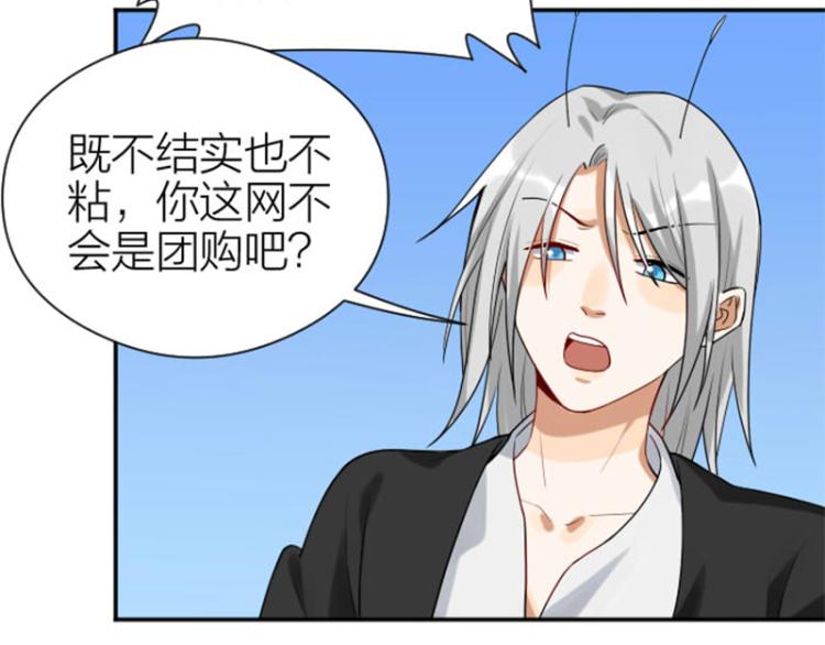 降智小甜饼韩漫全集-第326-327话 吃到了！无删减无遮挡章节图片 
