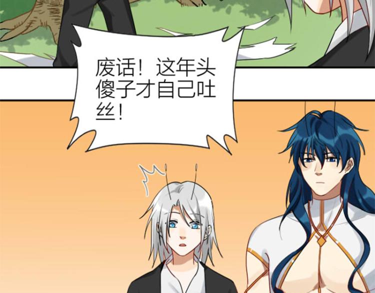 降智小甜饼韩漫全集-第326-327话 吃到了！无删减无遮挡章节图片 