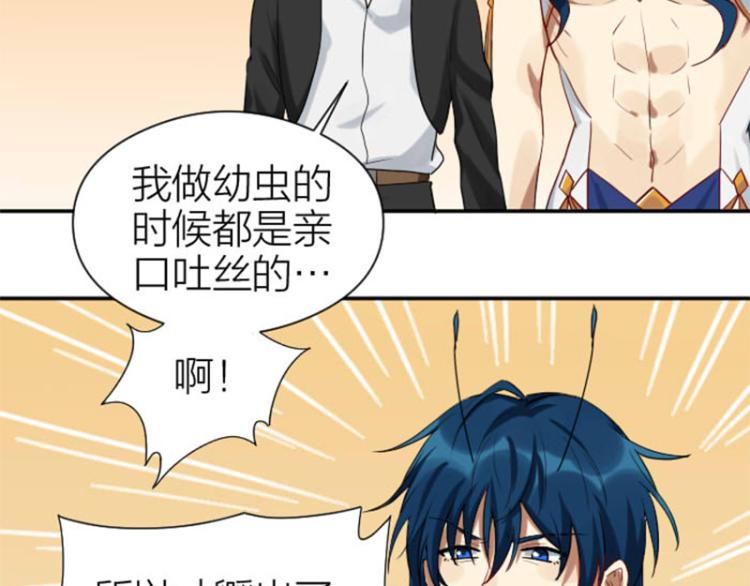 降智小甜饼韩漫全集-第326-327话 吃到了！无删减无遮挡章节图片 