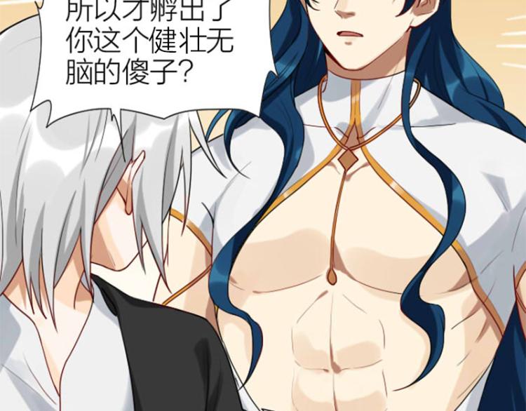 降智小甜饼韩漫全集-第326-327话 吃到了！无删减无遮挡章节图片 