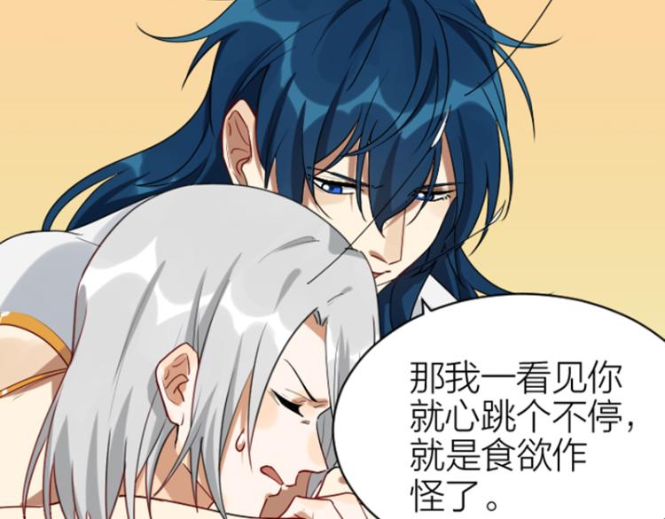 降智小甜饼韩漫全集-第326-327话 吃到了！无删减无遮挡章节图片 