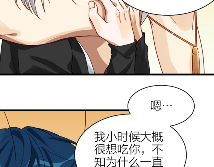 降智小甜饼韩漫全集-第326-327话 吃到了！无删减无遮挡章节图片 