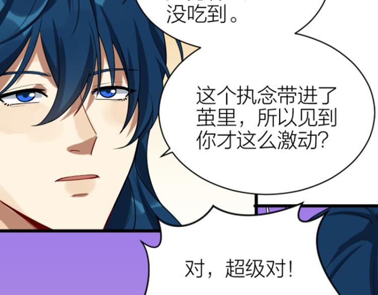 降智小甜饼韩漫全集-第326-327话 吃到了！无删减无遮挡章节图片 