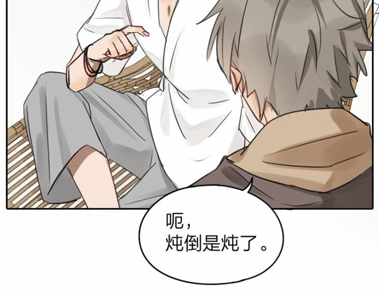 降智小甜饼韩漫全集-第39-40话 道士无删减无遮挡章节图片 