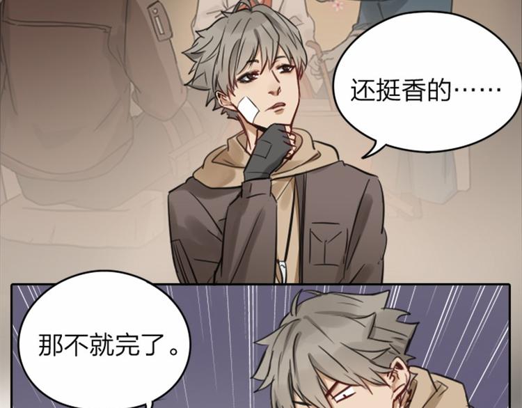 降智小甜饼韩漫全集-第39-40话 道士无删减无遮挡章节图片 