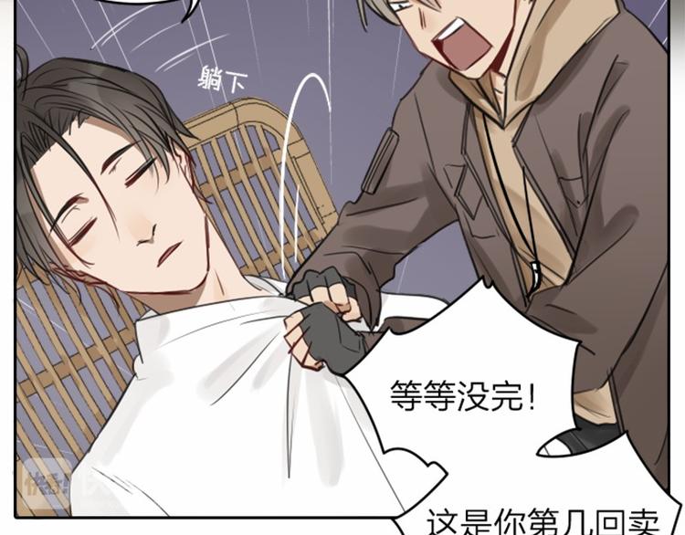 降智小甜饼韩漫全集-第39-40话 道士无删减无遮挡章节图片 
