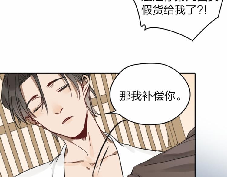 降智小甜饼韩漫全集-第39-40话 道士无删减无遮挡章节图片 