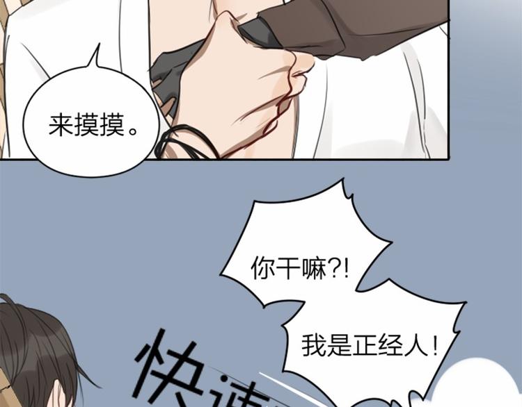 降智小甜饼韩漫全集-第39-40话 道士无删减无遮挡章节图片 