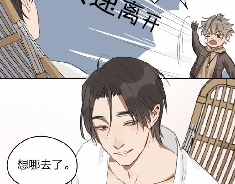 降智小甜饼韩漫全集-第39-40话 道士无删减无遮挡章节图片 