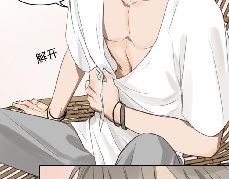 降智小甜饼韩漫全集-第39-40话 道士无删减无遮挡章节图片 