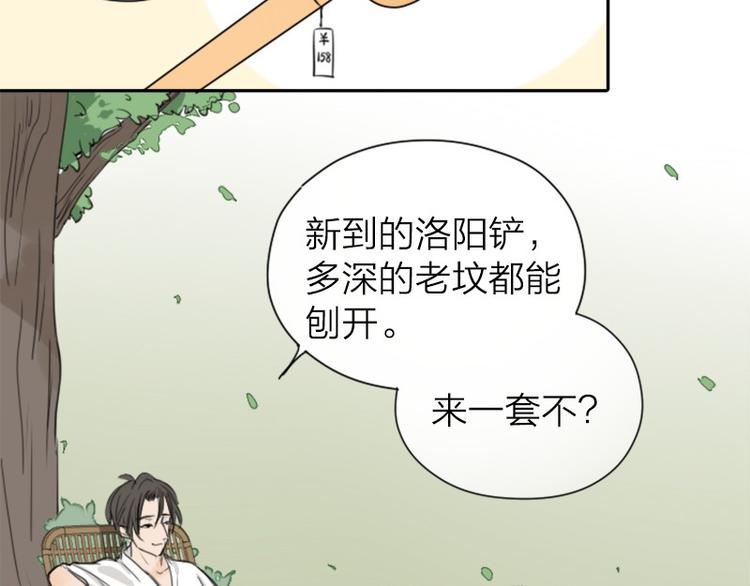 降智小甜饼韩漫全集-第39-40话 道士无删减无遮挡章节图片 