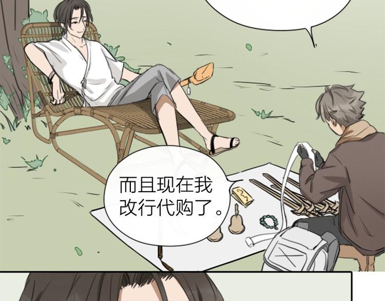 降智小甜饼韩漫全集-第39-40话 道士无删减无遮挡章节图片 