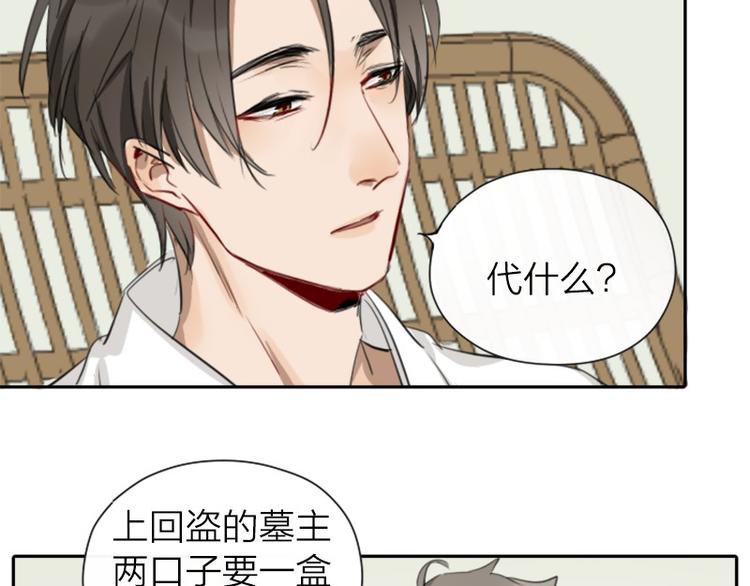 降智小甜饼韩漫全集-第39-40话 道士无删减无遮挡章节图片 