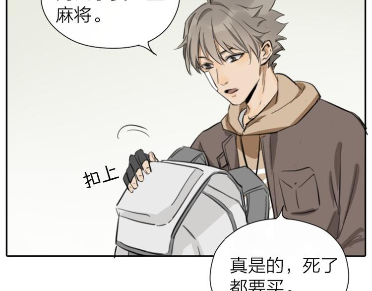 降智小甜饼韩漫全集-第39-40话 道士无删减无遮挡章节图片 