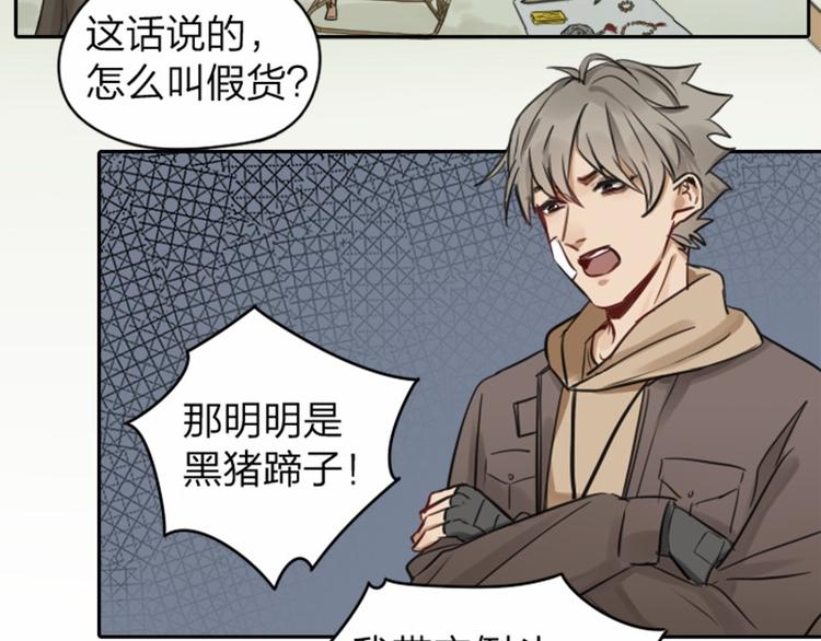 降智小甜饼韩漫全集-第39-40话 道士无删减无遮挡章节图片 