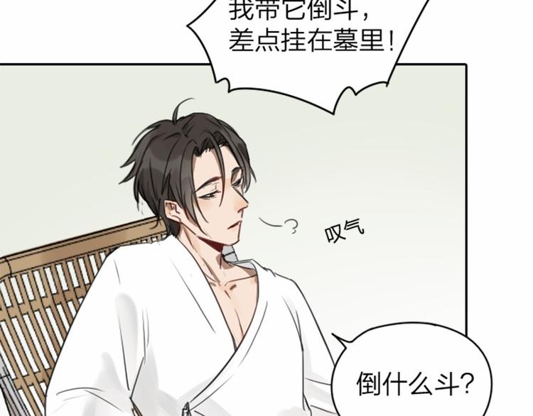 降智小甜饼韩漫全集-第39-40话 道士无删减无遮挡章节图片 
