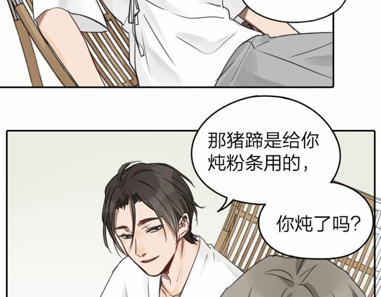 降智小甜饼韩漫全集-第39-40话 道士无删减无遮挡章节图片 