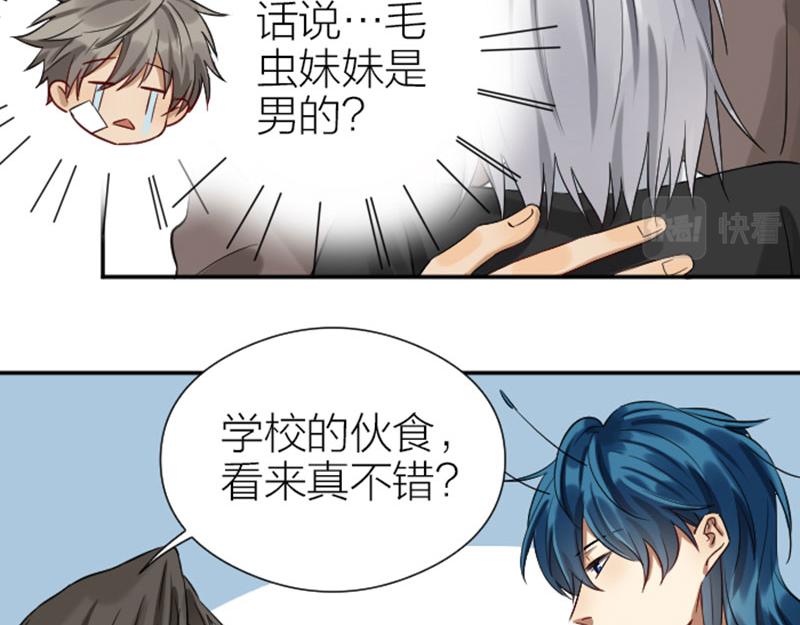 降智小甜饼韩漫全集-第328-329话 吃掉你~无删减无遮挡章节图片 