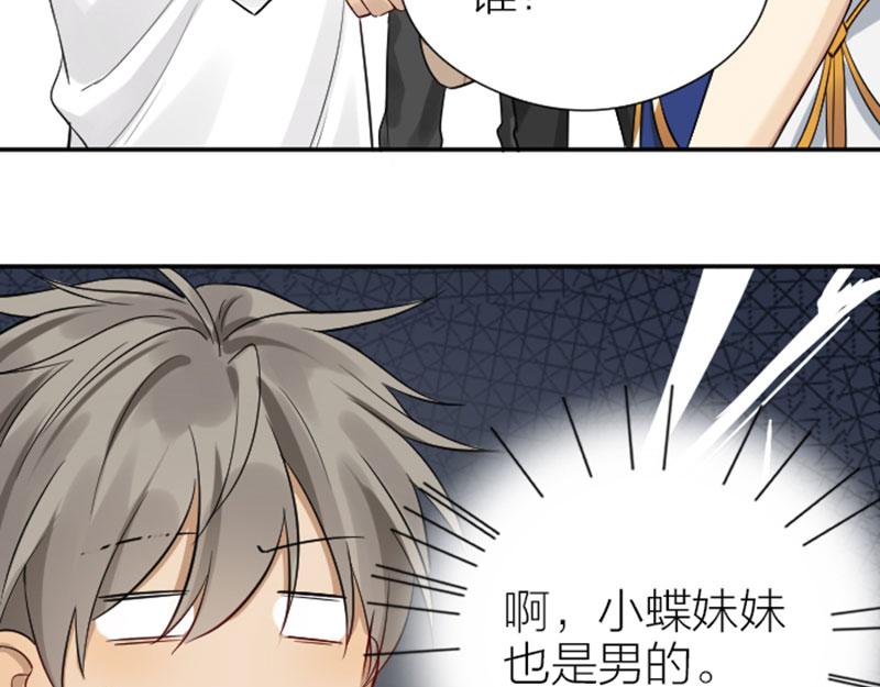 降智小甜饼韩漫全集-第328-329话 吃掉你~无删减无遮挡章节图片 