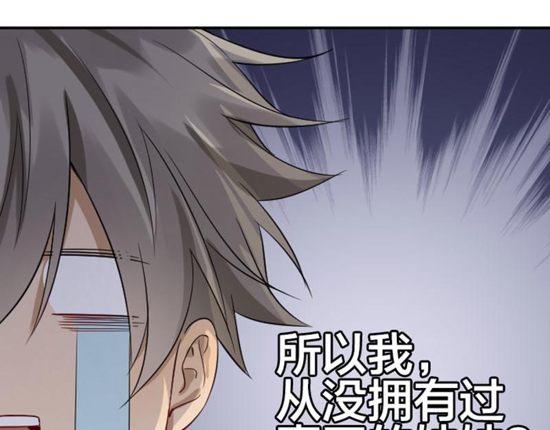 降智小甜饼韩漫全集-第328-329话 吃掉你~无删减无遮挡章节图片 