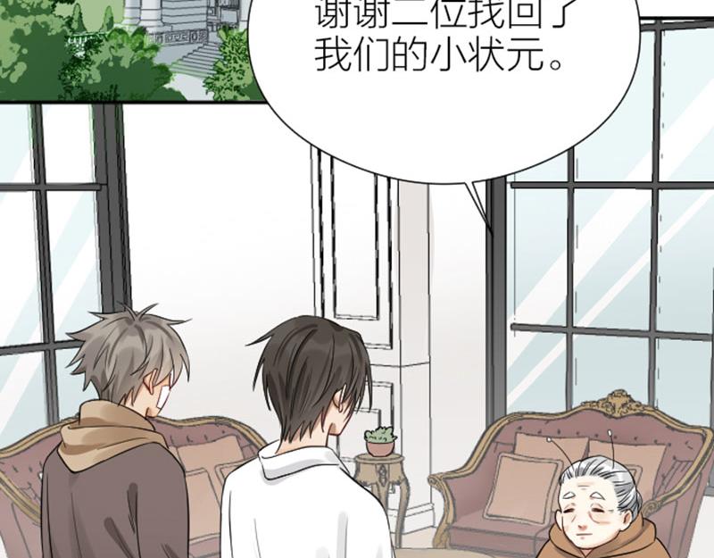 降智小甜饼韩漫全集-第328-329话 吃掉你~无删减无遮挡章节图片 