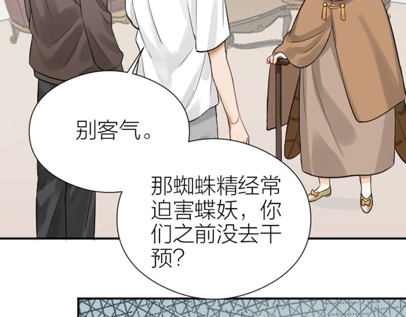 降智小甜饼韩漫全集-第328-329话 吃掉你~无删减无遮挡章节图片 
