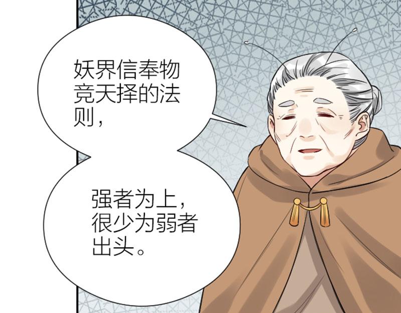 降智小甜饼韩漫全集-第328-329话 吃掉你~无删减无遮挡章节图片 