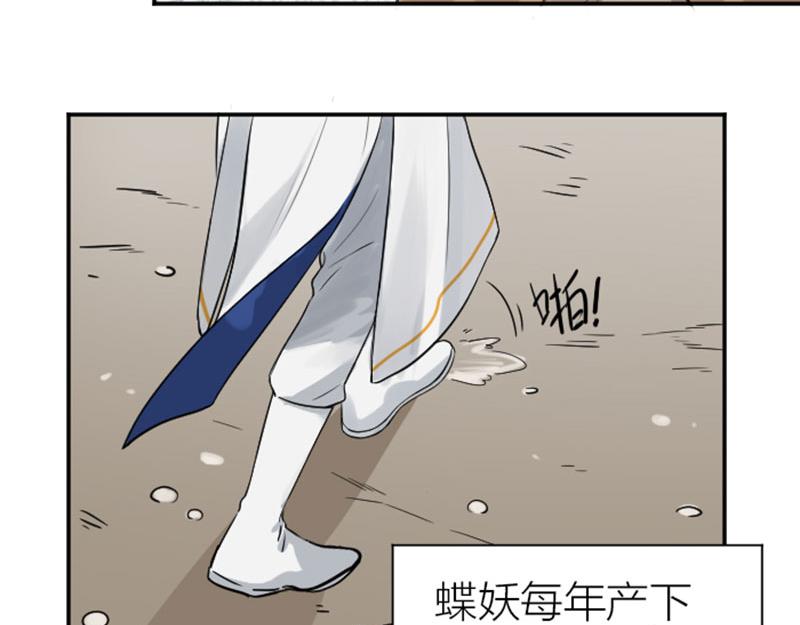 降智小甜饼韩漫全集-第328-329话 吃掉你~无删减无遮挡章节图片 