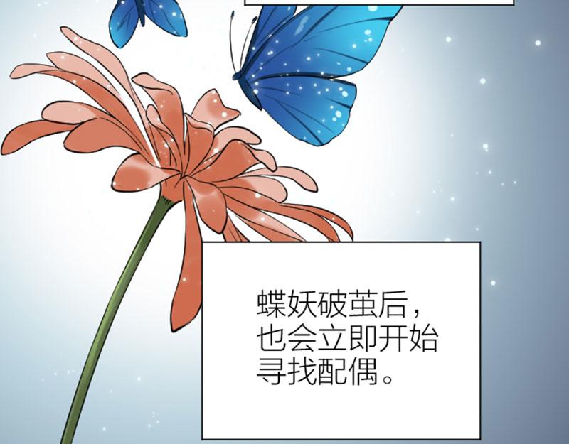 降智小甜饼韩漫全集-第328-329话 吃掉你~无删减无遮挡章节图片 