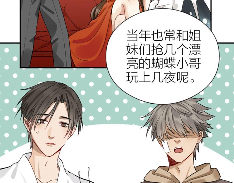 降智小甜饼韩漫全集-第328-329话 吃掉你~无删减无遮挡章节图片 