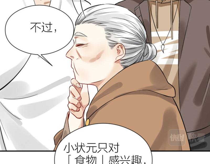 降智小甜饼韩漫全集-第328-329话 吃掉你~无删减无遮挡章节图片 