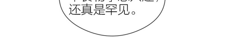 降智小甜饼韩漫全集-第328-329话 吃掉你~无删减无遮挡章节图片 