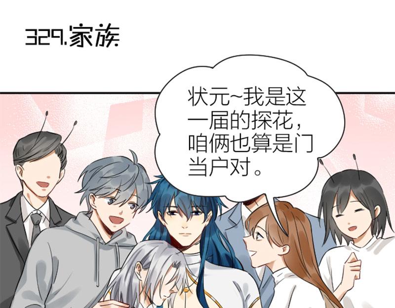 降智小甜饼韩漫全集-第328-329话 吃掉你~无删减无遮挡章节图片 