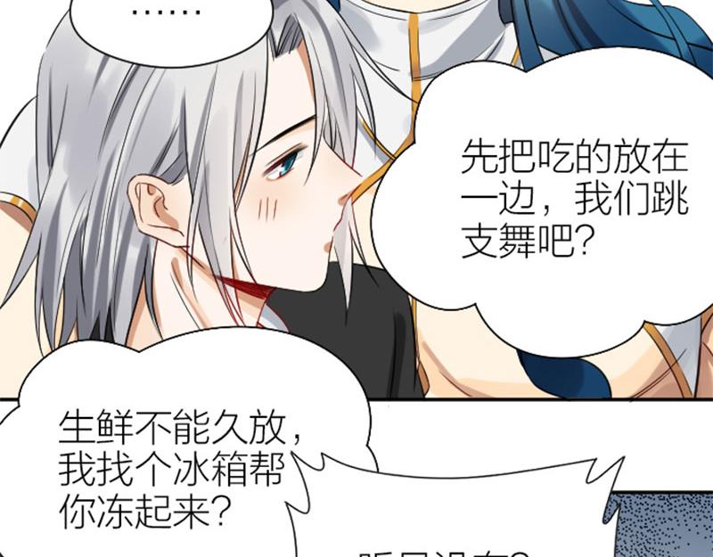 降智小甜饼韩漫全集-第328-329话 吃掉你~无删减无遮挡章节图片 